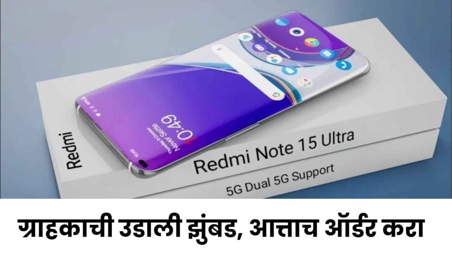 Redmi 5G Mobile