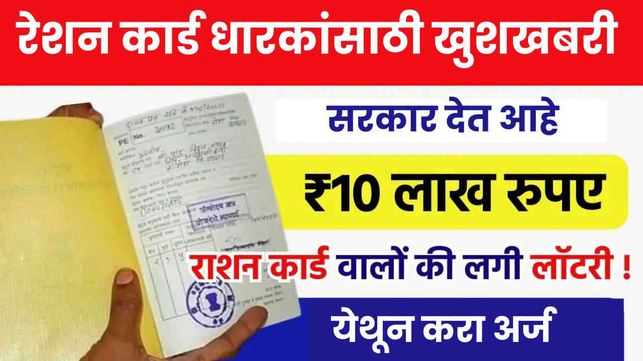 BPL Ration Card Loan Scheme