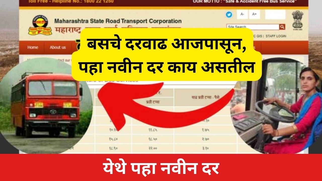 MSRTC bus tikit rates 2024